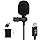 USB-C & USB-A Lavalier Microphone for Smartphones & Computers, 6.6 ft